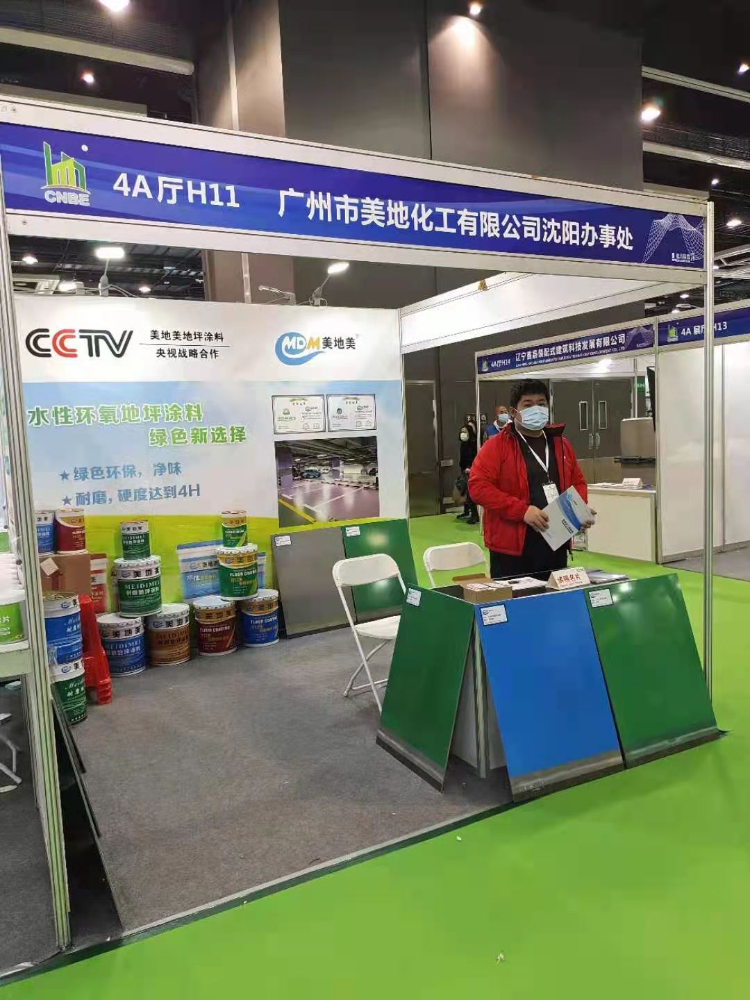 第五屆中國北方國際地坪材料展圓滿落幕 第五屆中國北方國際地坪材料展圓滿落幕