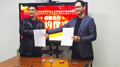 九游会官网登录中心林公司与德福川公司强强联手